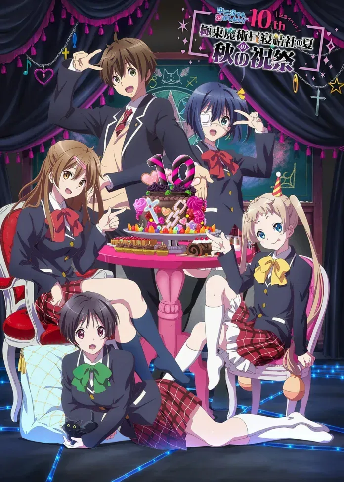 <What if> Lorebook: Chuunibyou Demo Koi Ga Shitai.