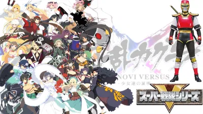 Senran Kagura Universe feat. Super Sentai and Sekai Ninja Sen Jiraiya!