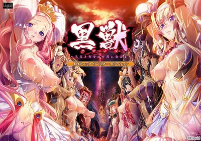 Kuroinu the Unknown Hero's Quest to Kill Vult!