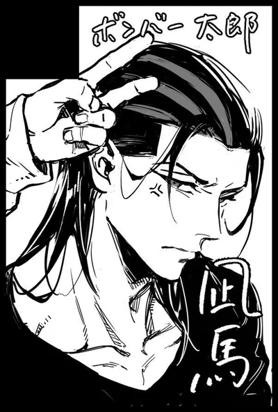 Barou Shoei