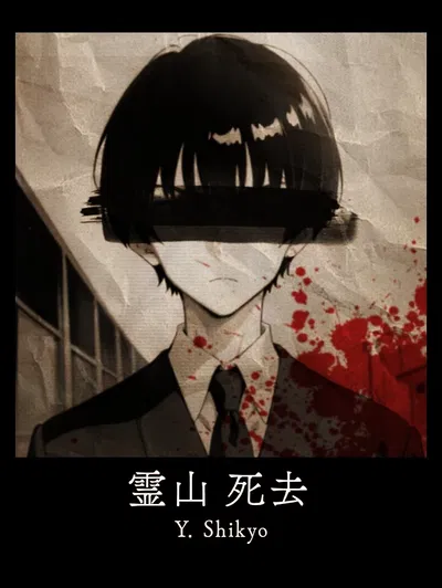 Yoshiyama Shikyo || The Ghost in the Mirror