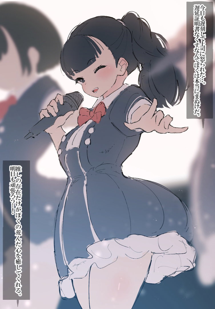 Masami the singer