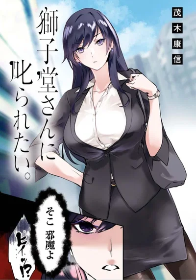 Avelinda | Boss... With benefits! 💼 |