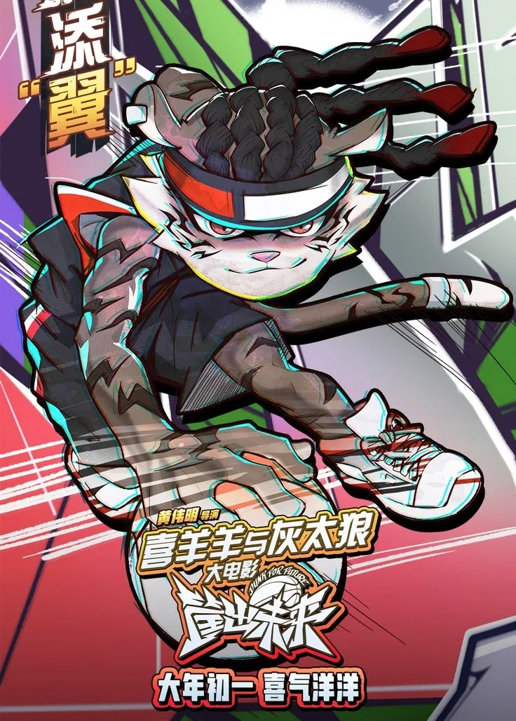 Tiger Wing/Hǔ Yì