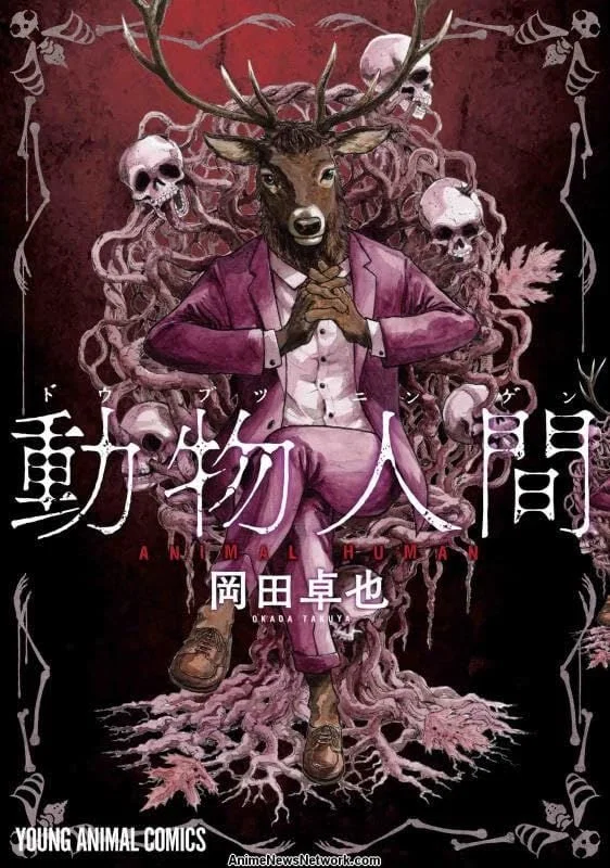 Doubutsu Ningen: The Village Experience (Human User)