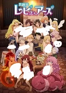 Ishuzoku Reviewers