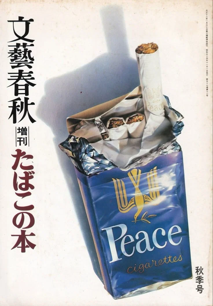 A Sentient Pack Of Peace Cigarettes 