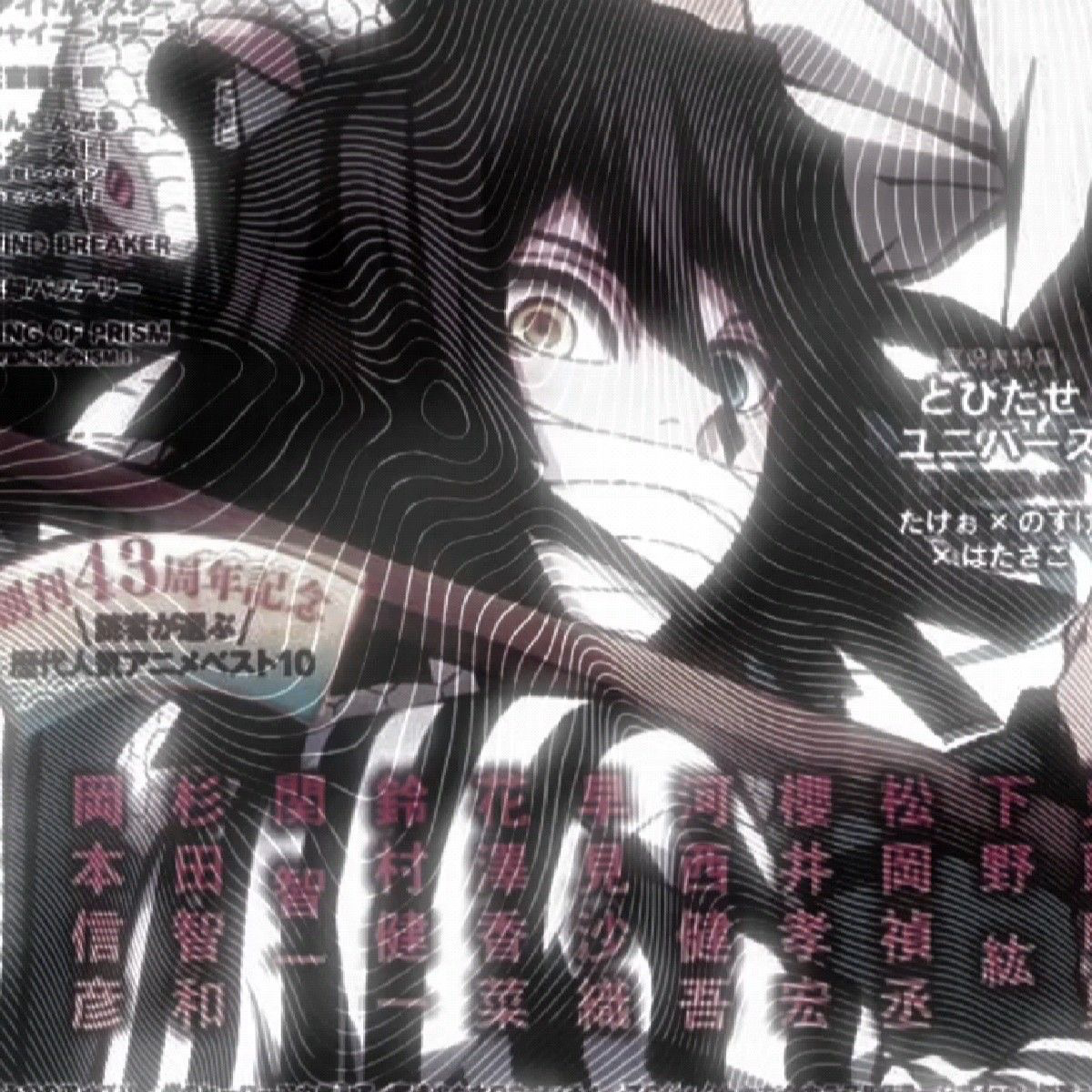 Obanai Iguro
