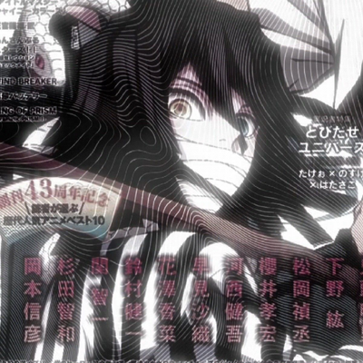 Obanai Iguro