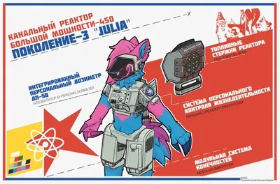 GEN-3 NUCLEAR PROTOGEN "Julia-3"