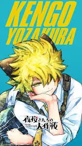 Kengo Yozakura