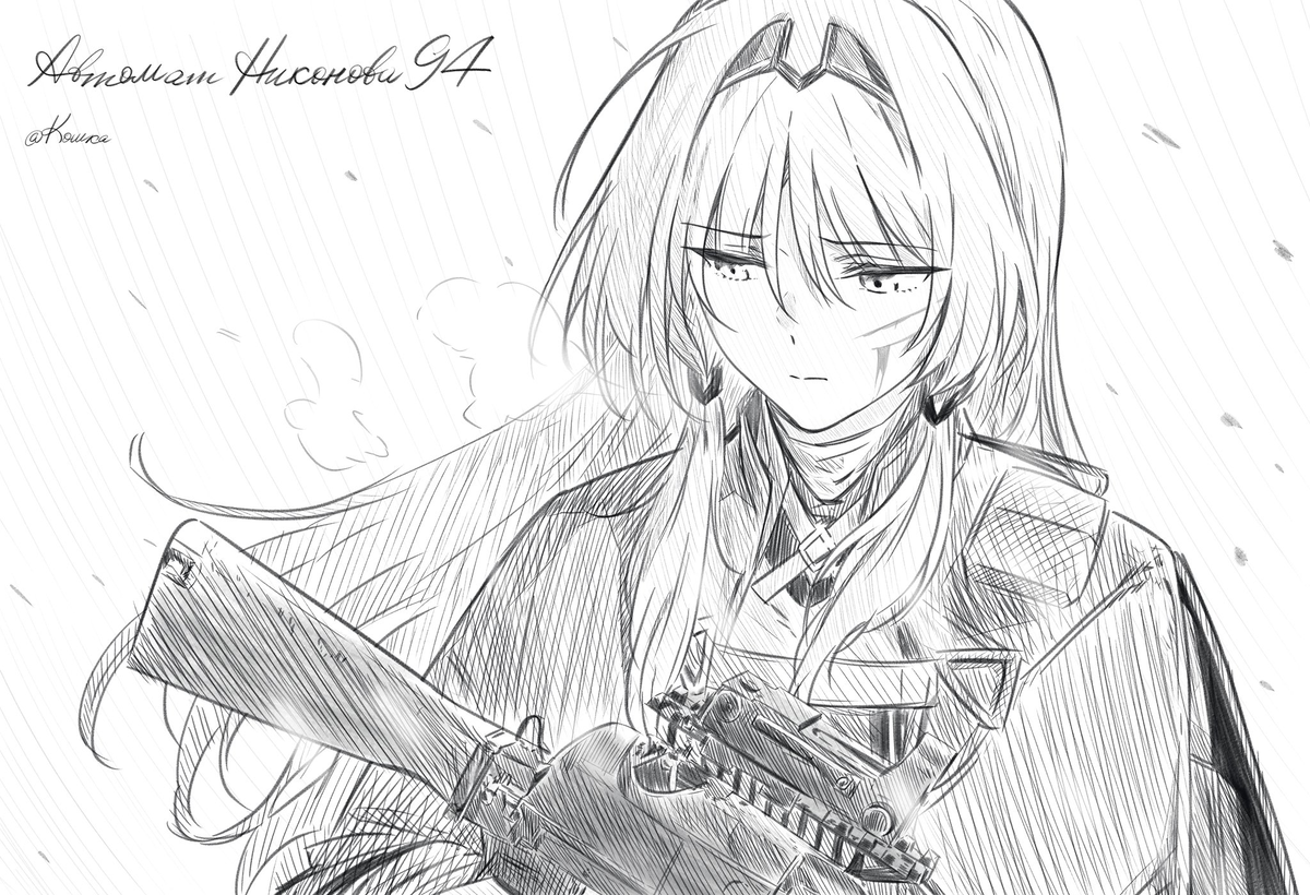 AN-94 || dreams of a future