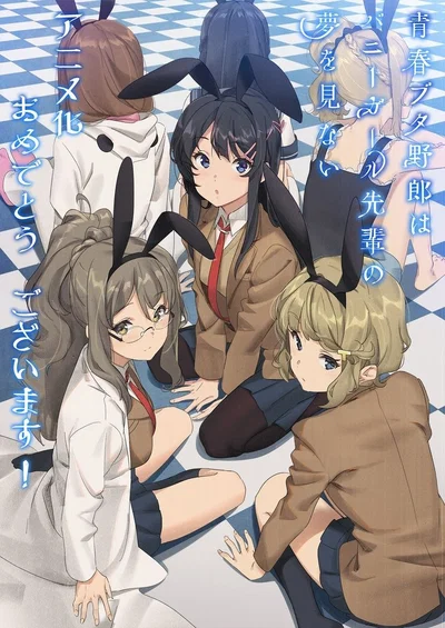 Mai Sakurajima (and others)