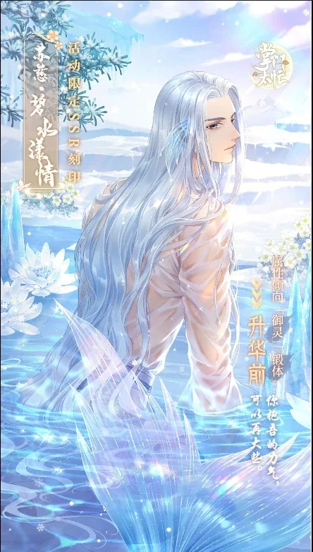 ★Alexander | merman★
