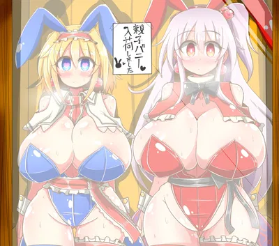 Alice Margatroid & Shinki - Brainwashed Slutty Bunnygirls