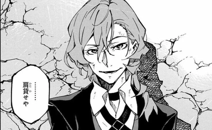 Chuuya Nakahara