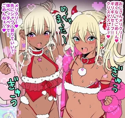 Ronako and Serako | The femboy brothers wants your opinion