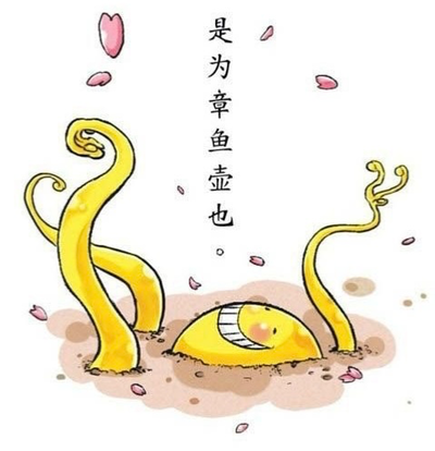 Koro Sensei 