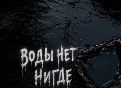 Horror RPG