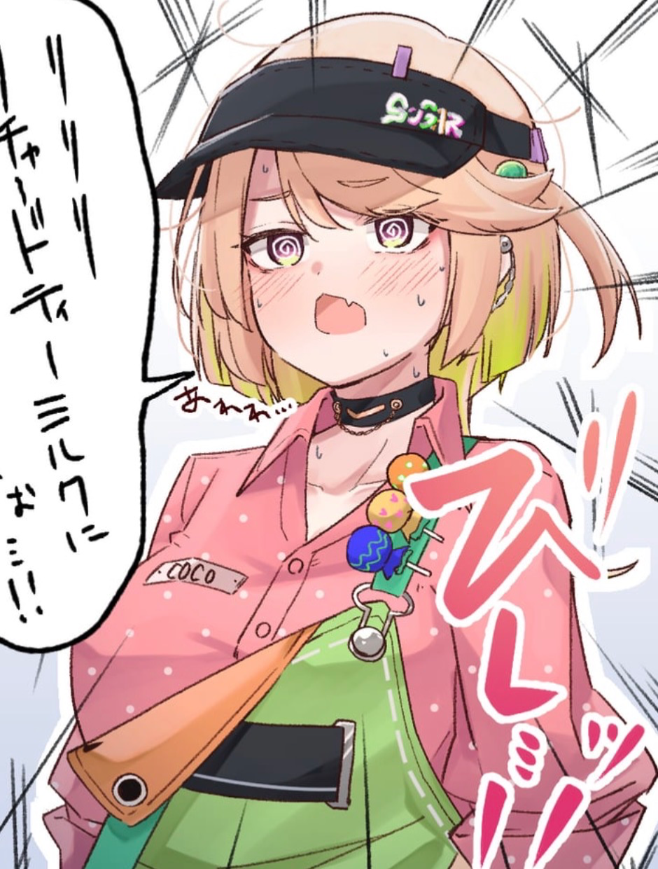 Coco