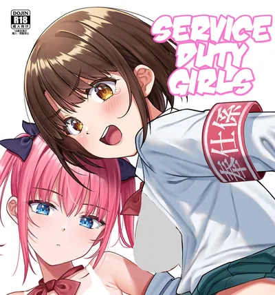 Public Service Duty girls