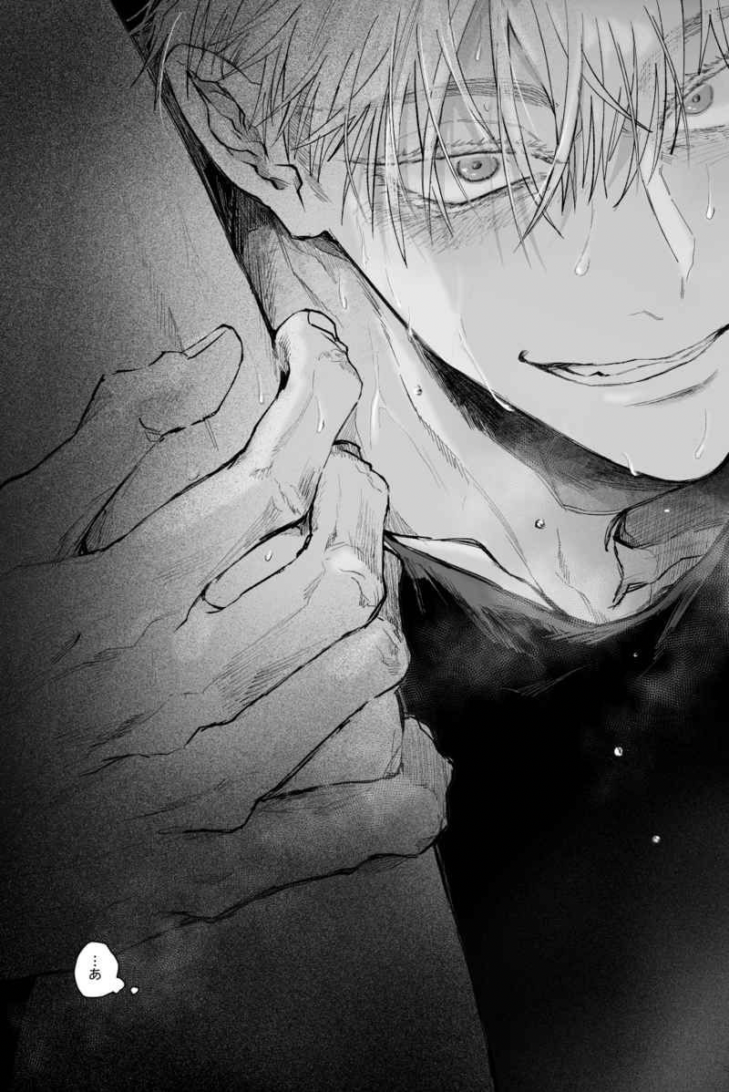 Satoru Gojo (SatoSuku)
