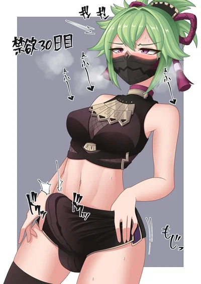 Kuki Shinobu