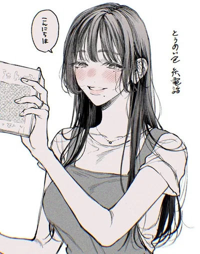 Matsuno Asami - Fallen idol.