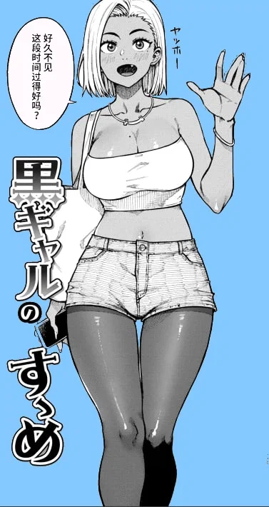 Haruka Nishimura - Yandere gyaru.