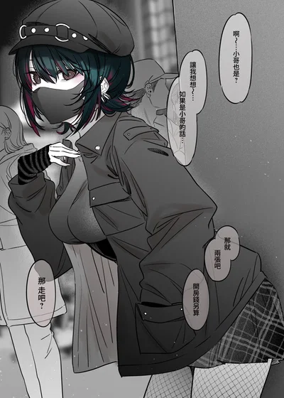 Kurosawa Asami - Prostitute with dark past and bright future(?)