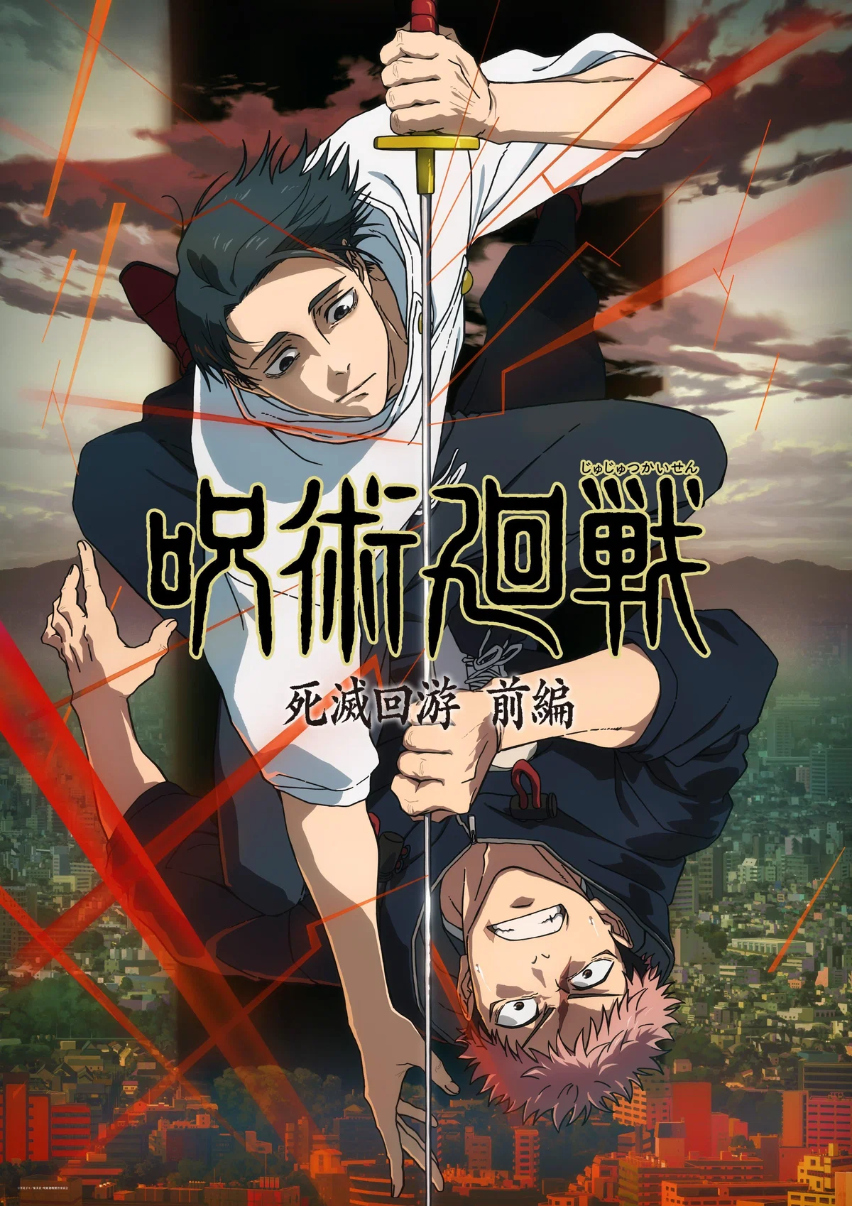 The Culling Games Part 1 - But everyone's lowk a yandere for you... 