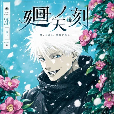 Jujutsu Kaisen (JJK) RPG — Modern Cataclysm