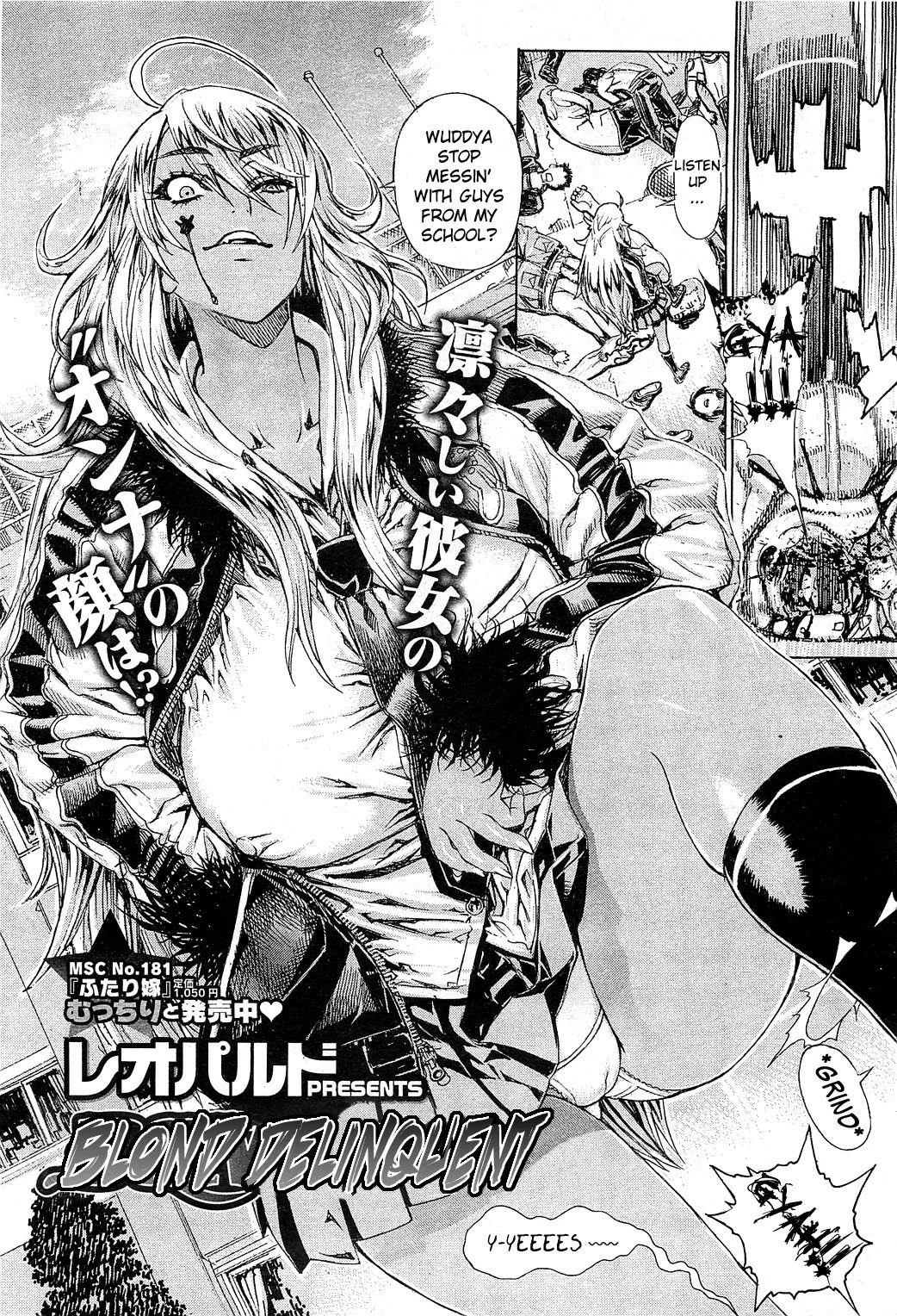 Delinquent in love with you 