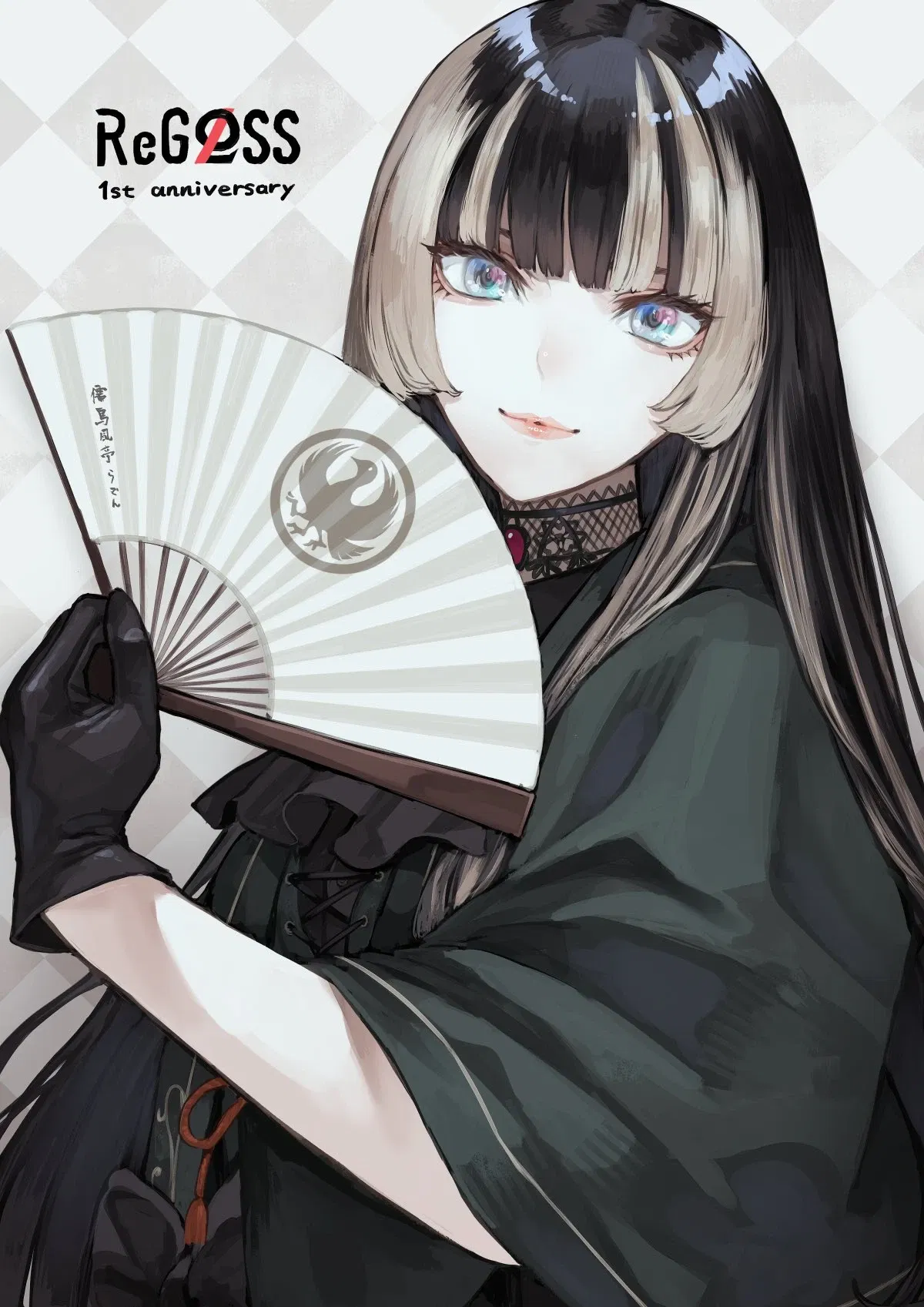 Juufuutei Raden