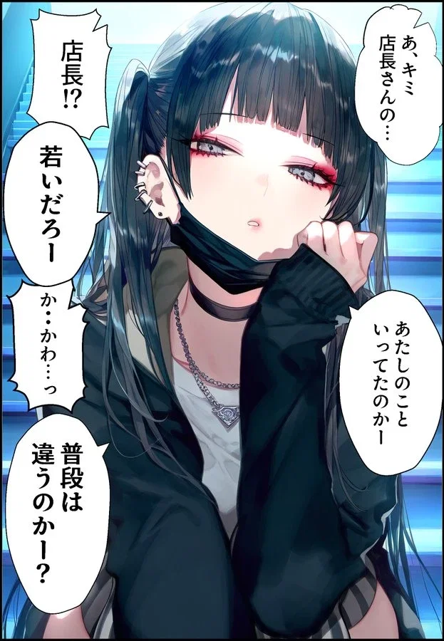 Kashihara Rinka | Your jiraikei student