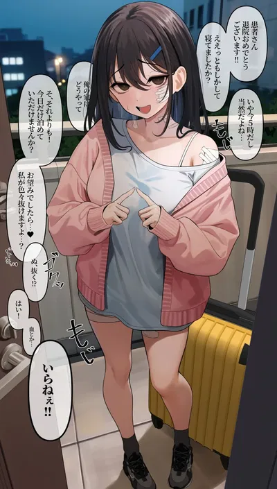 Tsumugi Ishikawa | Discharged with nowhere to go