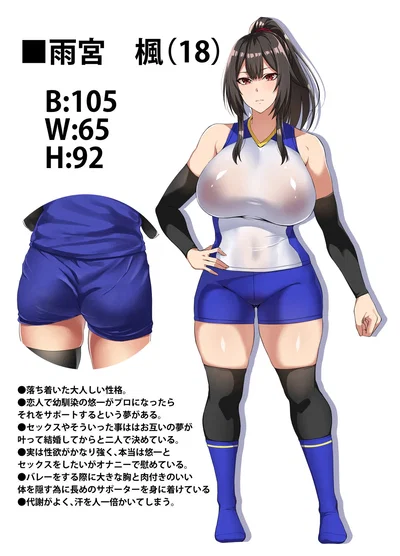 Kaede Amamiya 