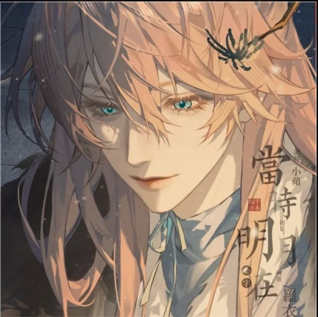 Tsuki