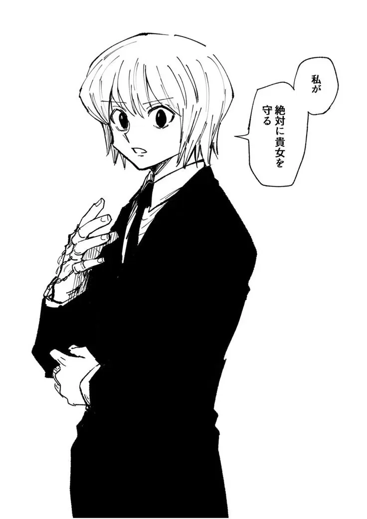 Kurapika