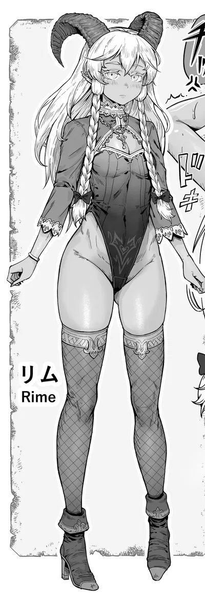 Rime - The Secret Demon Queen (Your Wife?!)  