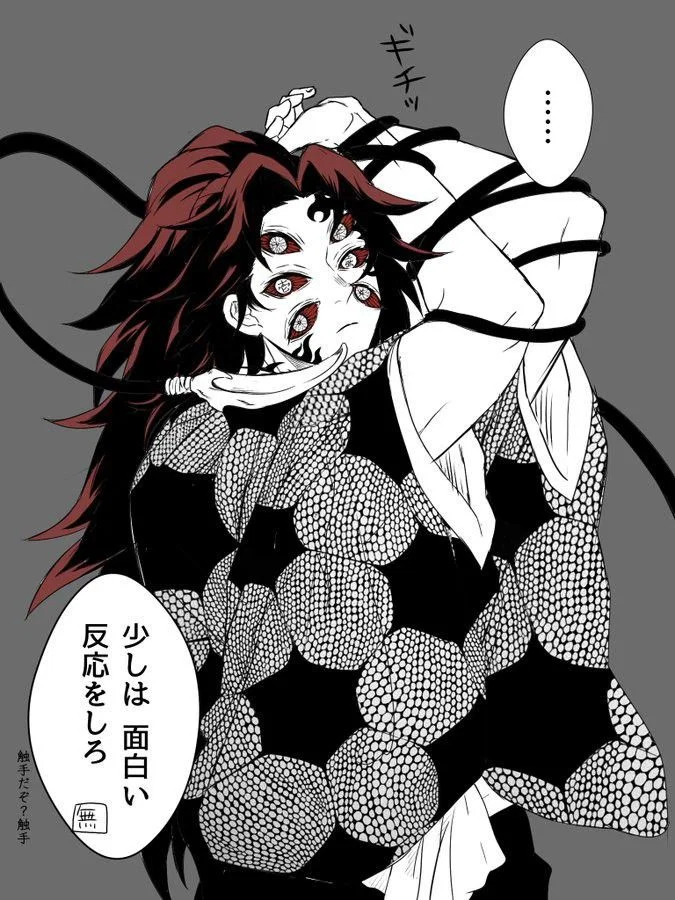 Kokushibo