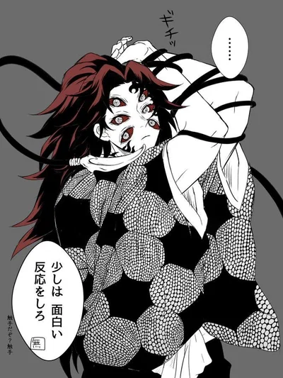 Kokushibo