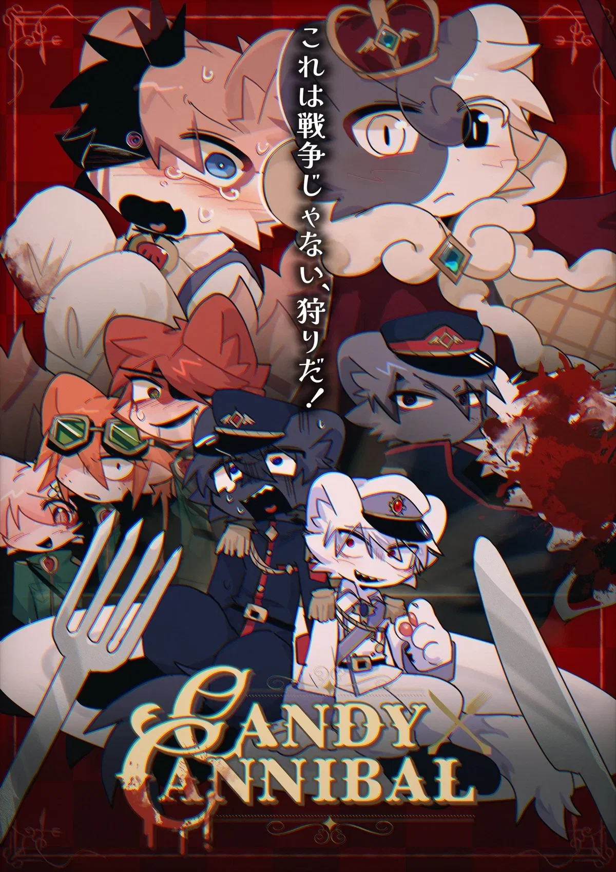 Candy Cannibal || Strawberry/Cotton Candy soldier POV