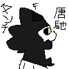 Tang Chi (CHANGED AU)