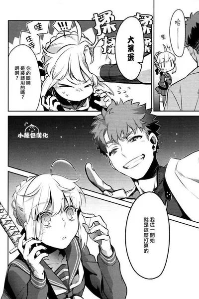 Reverse Fate Stay night