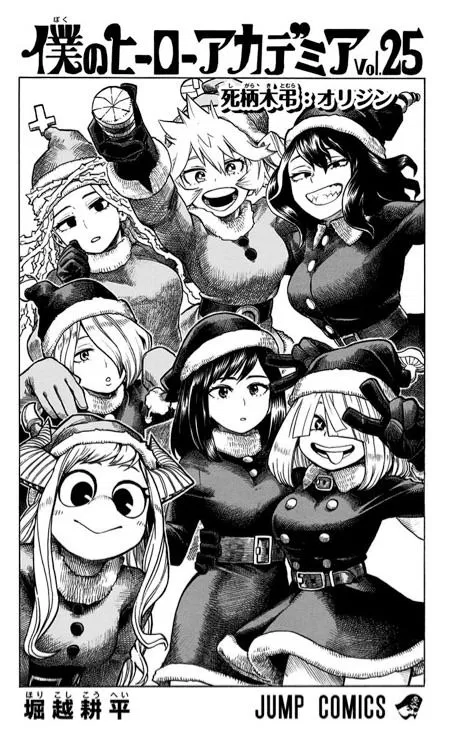 Class 1-B (MHA) Christmas Party