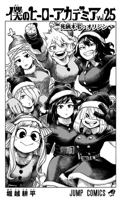 Class 1-B (MHA) Christmas Party