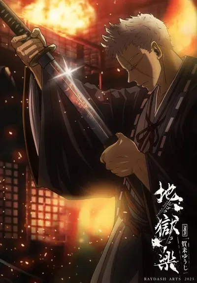 Yamada Asaemon Shion