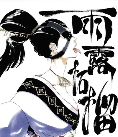 Urozakuro || Spirits Are Forever With You