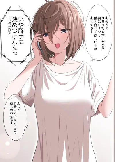 Miyu | Your Bestfriend accidentally confessed <3